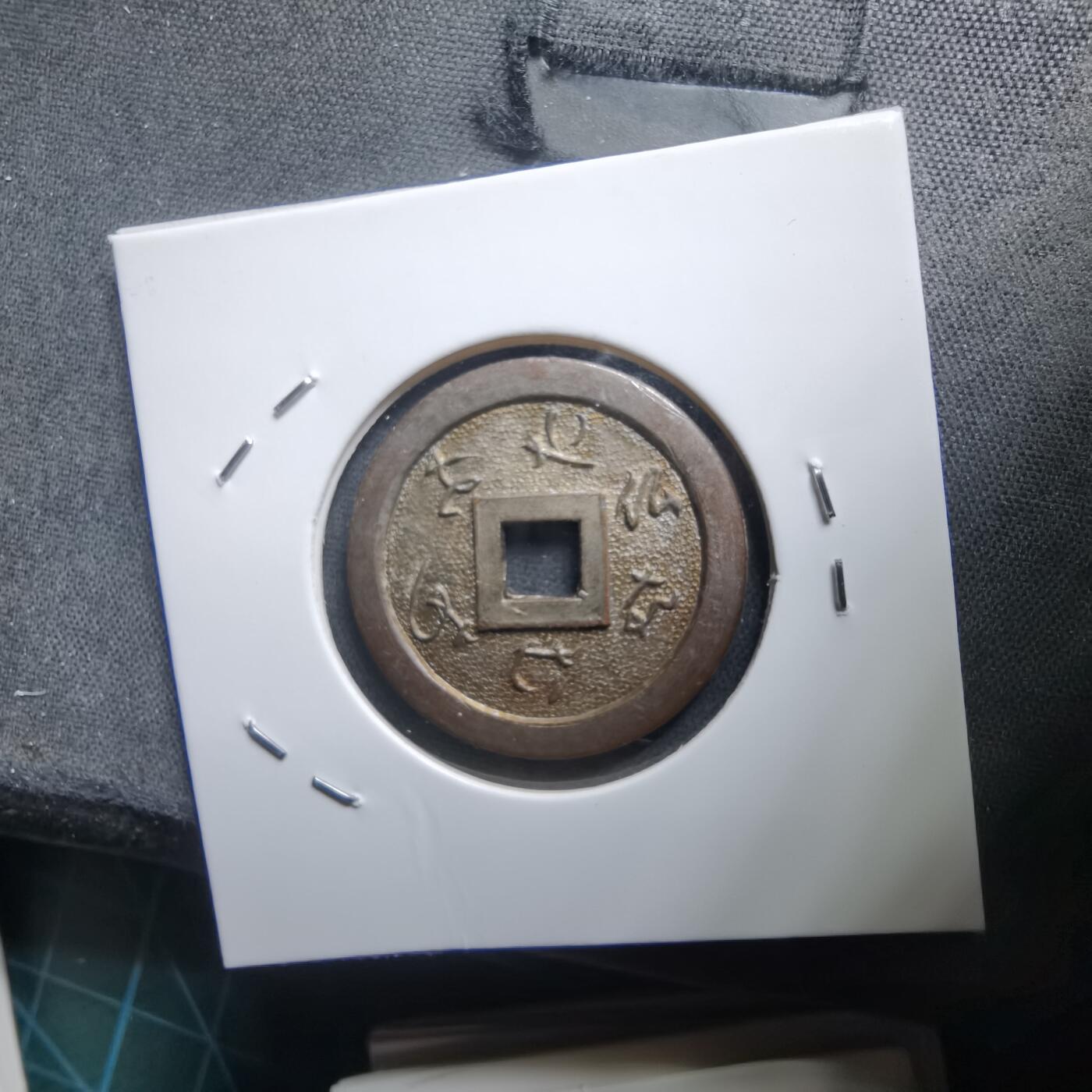 沼泽如烟--第1011场 善光寺花钱