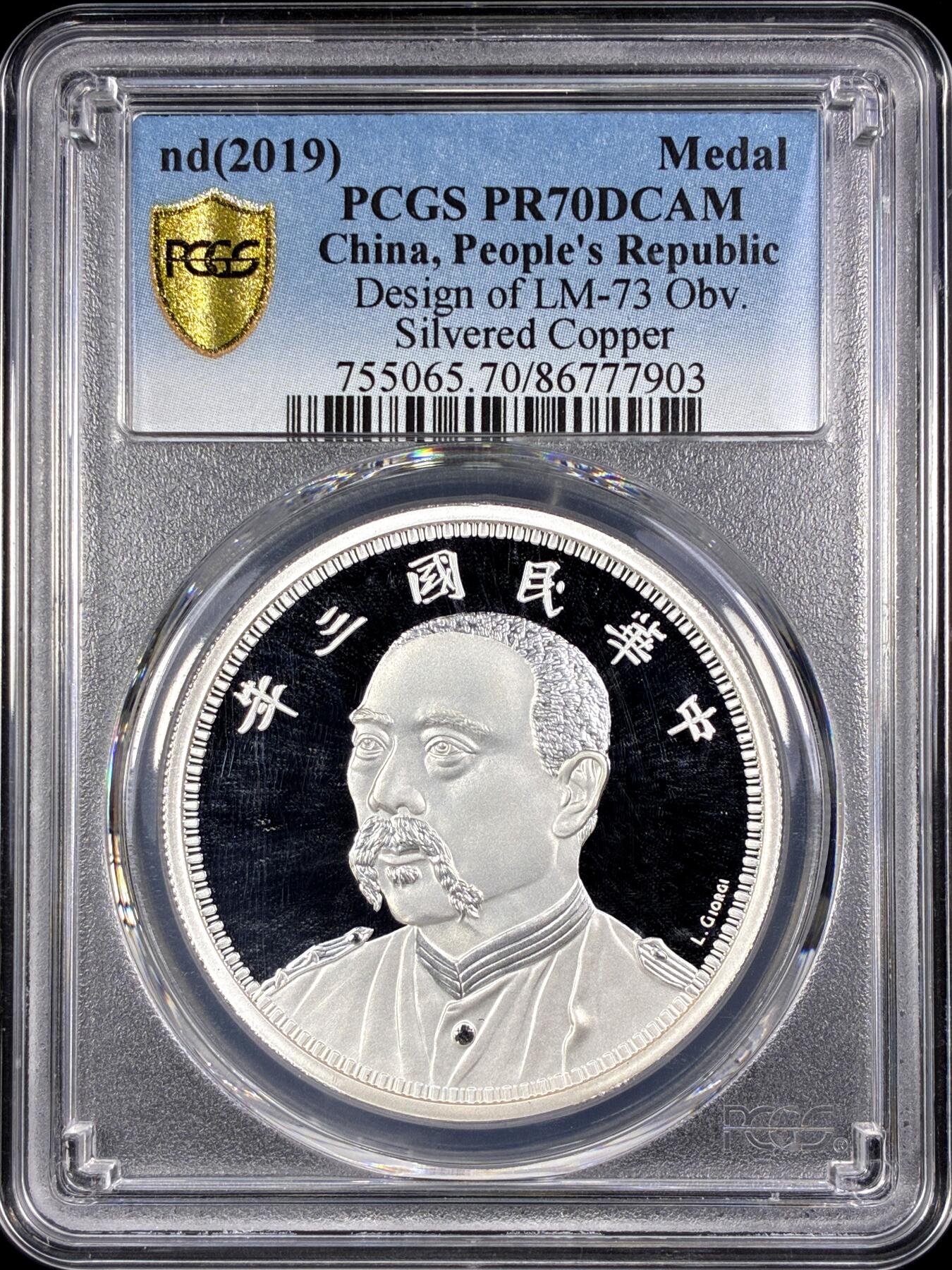 【雨安】【直播拍卖】【第0126期-评级币章】2026-03-07 周六 19:30 (金价1176, 银价22.16)