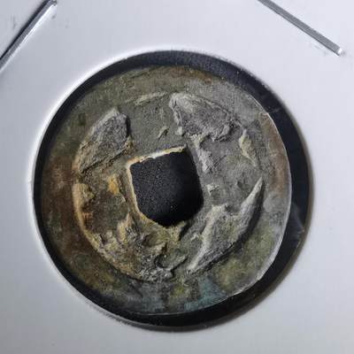 沼泽如烟--第1010场 - 元丰通宝