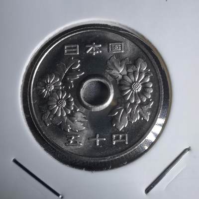 沼泽如烟--第1011场 - 平成十四年五十円