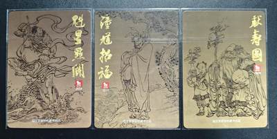 天玑星卡拍第176期《3.5周四截拍》持续收拍收评中 满赠卡需备注 超吉梦 魁星点斗 钟馗招福 献寿图 粗闪 三张