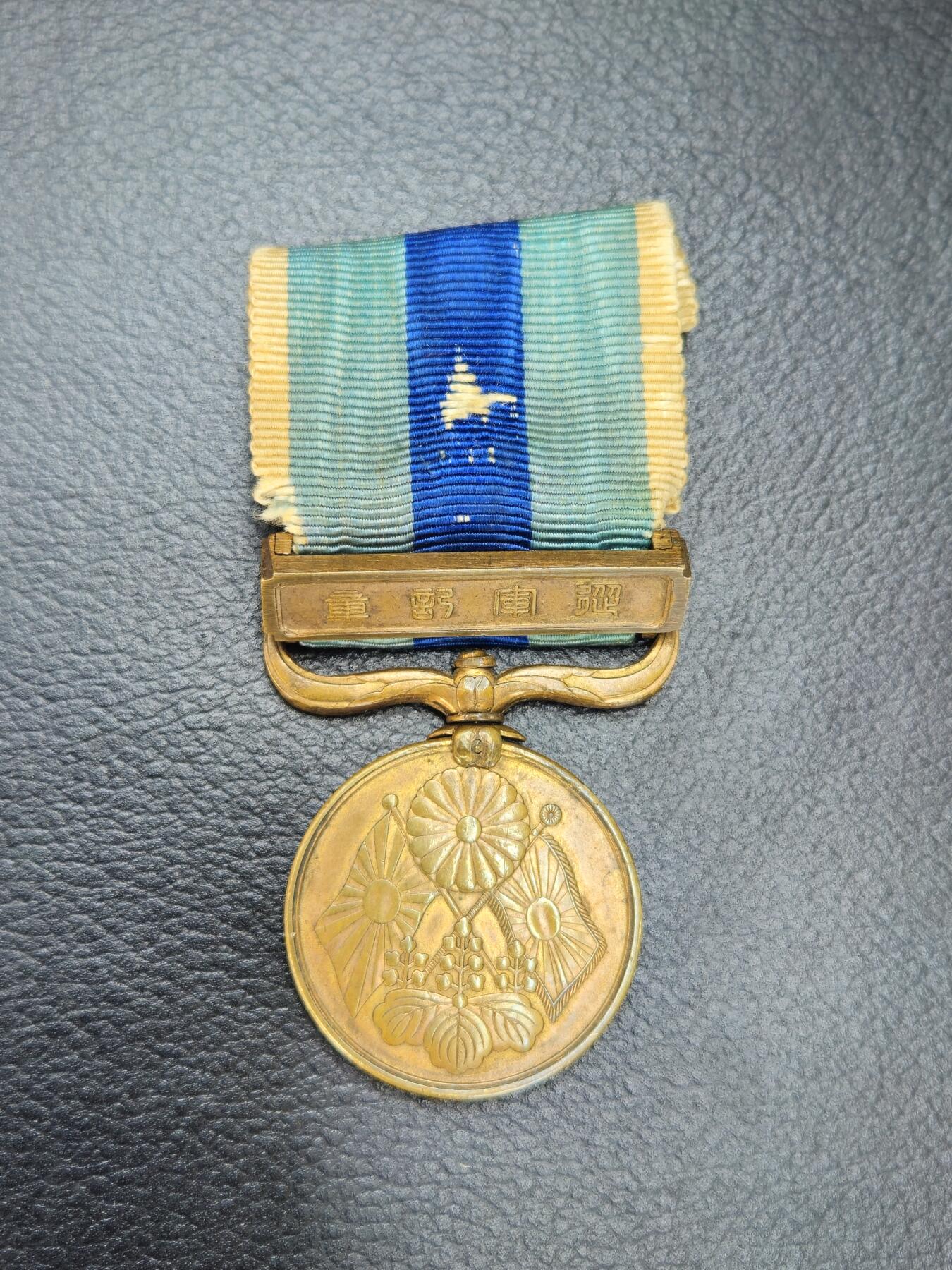 各国勋章奖章拍卖第50期