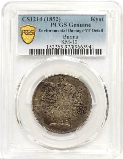 博洋堂世界钱币拍卖第163期（全场包邮） - PCGS VF 缅甸1852年孔雀KYAT银币，原味包浆-2