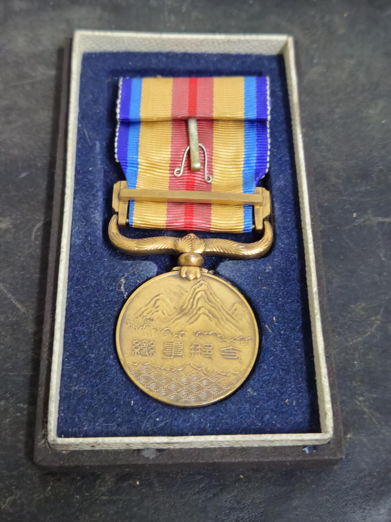 各国勋章奖章拍卖第50期