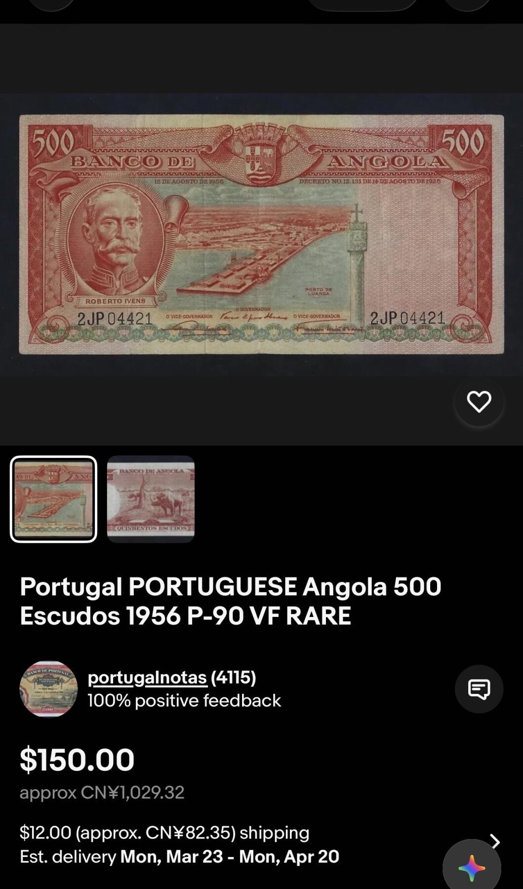 丙午马年开年第三场（大更新） 安哥拉1956年版本，葡萄牙探险家头像，稀有品种！流通中品。号码无47！eBay价格1000+