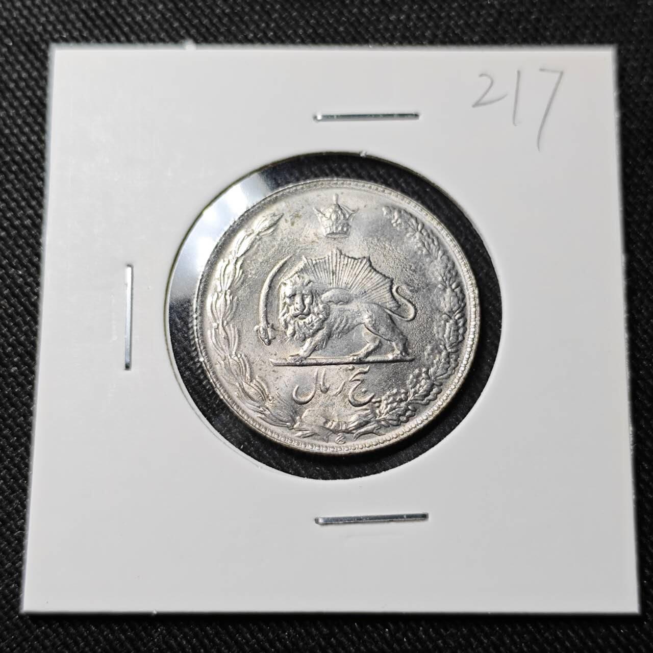 KK钱币收藏小铺   套币 批量/好品散币专场 2月预留时间 周末发货   伊朗5里亚尔 好品