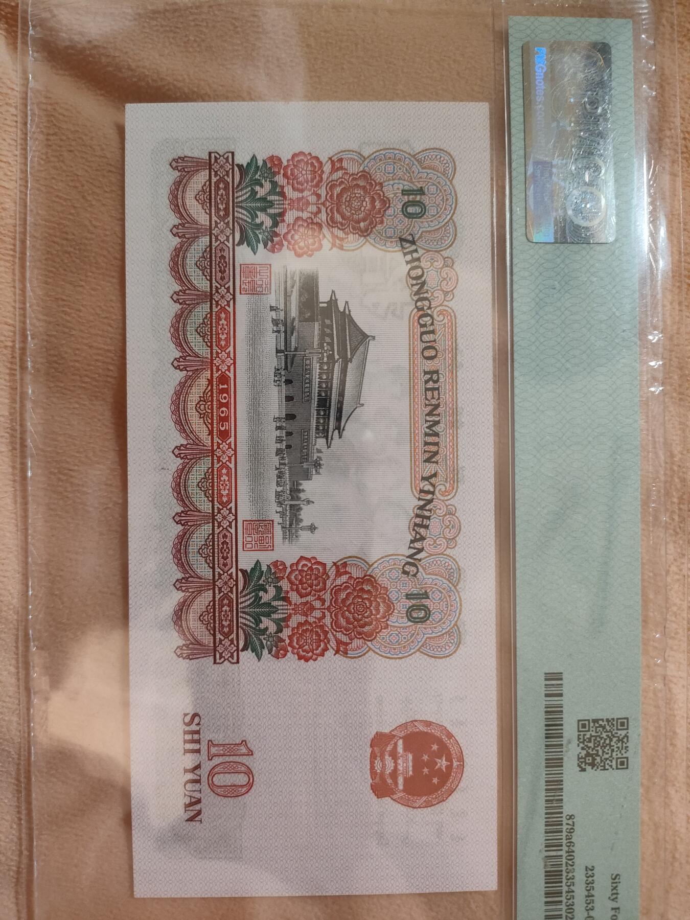 1965年三罗马大团结，PMG64