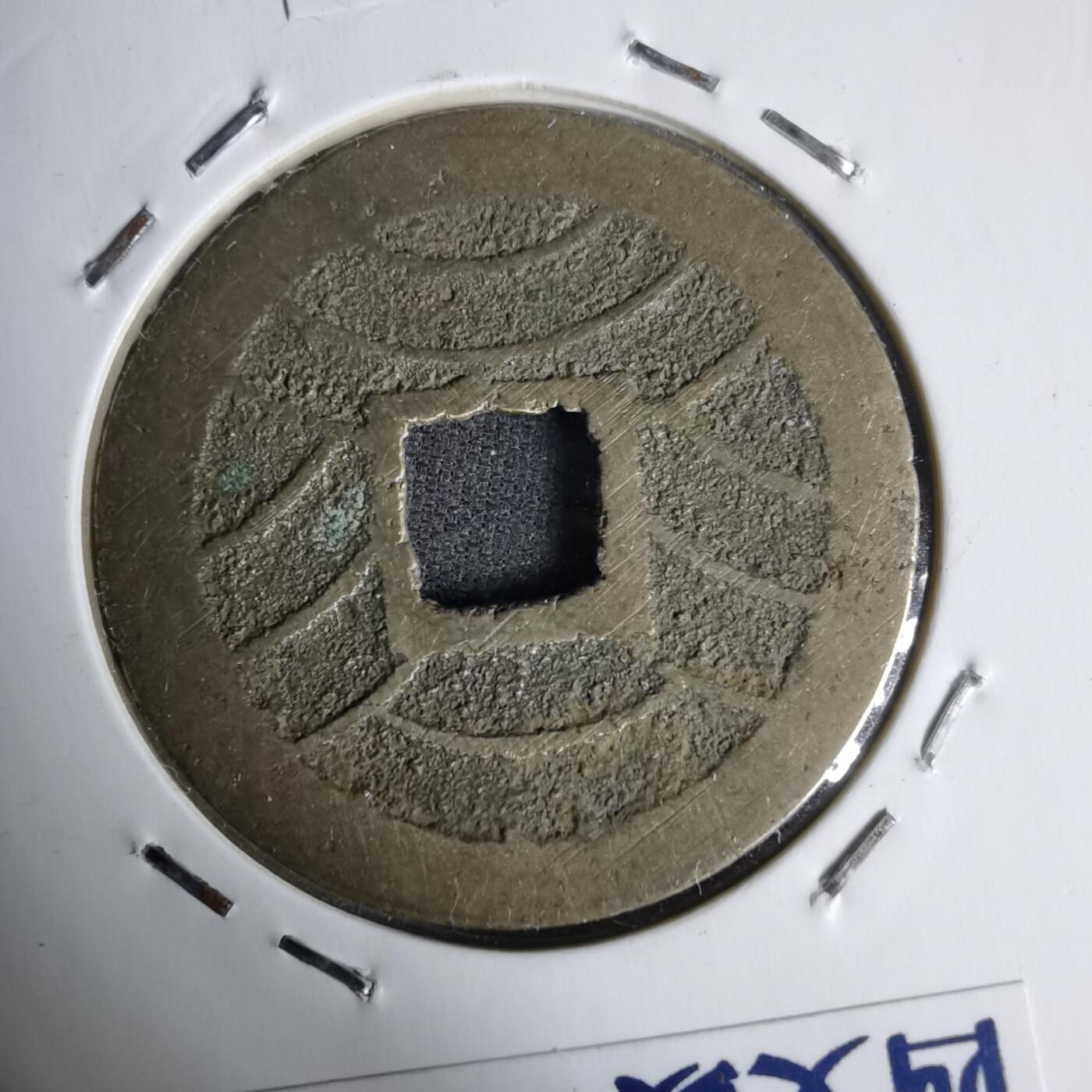 沼泽如烟--第1011场