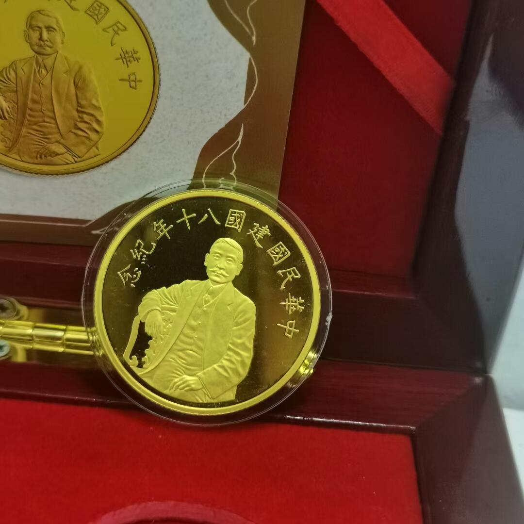 孙中山像建80年金币