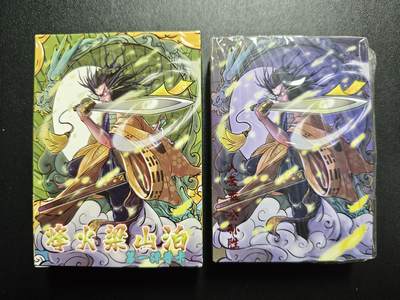 天玑星卡拍第176期《3.5周四截拍》持续收拍收评中 满赠卡需备注 - 豪杰文化 烽火梁山泊 第一弹 普卡 一包未拆封