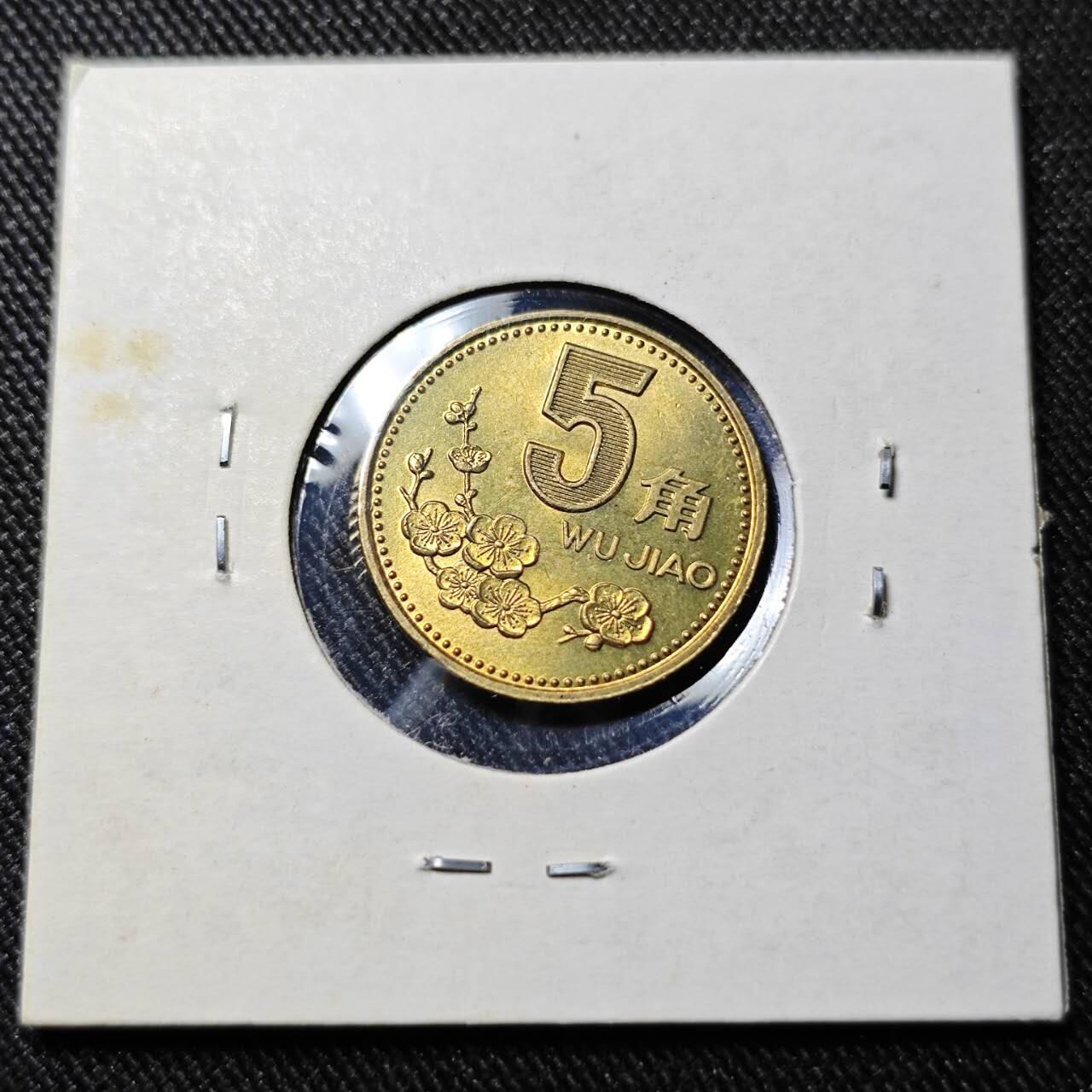 KK钱币收藏小铺   套币 批量/好品散币专场 2月预留时间 周末发货 1992梅花铜币 好品 