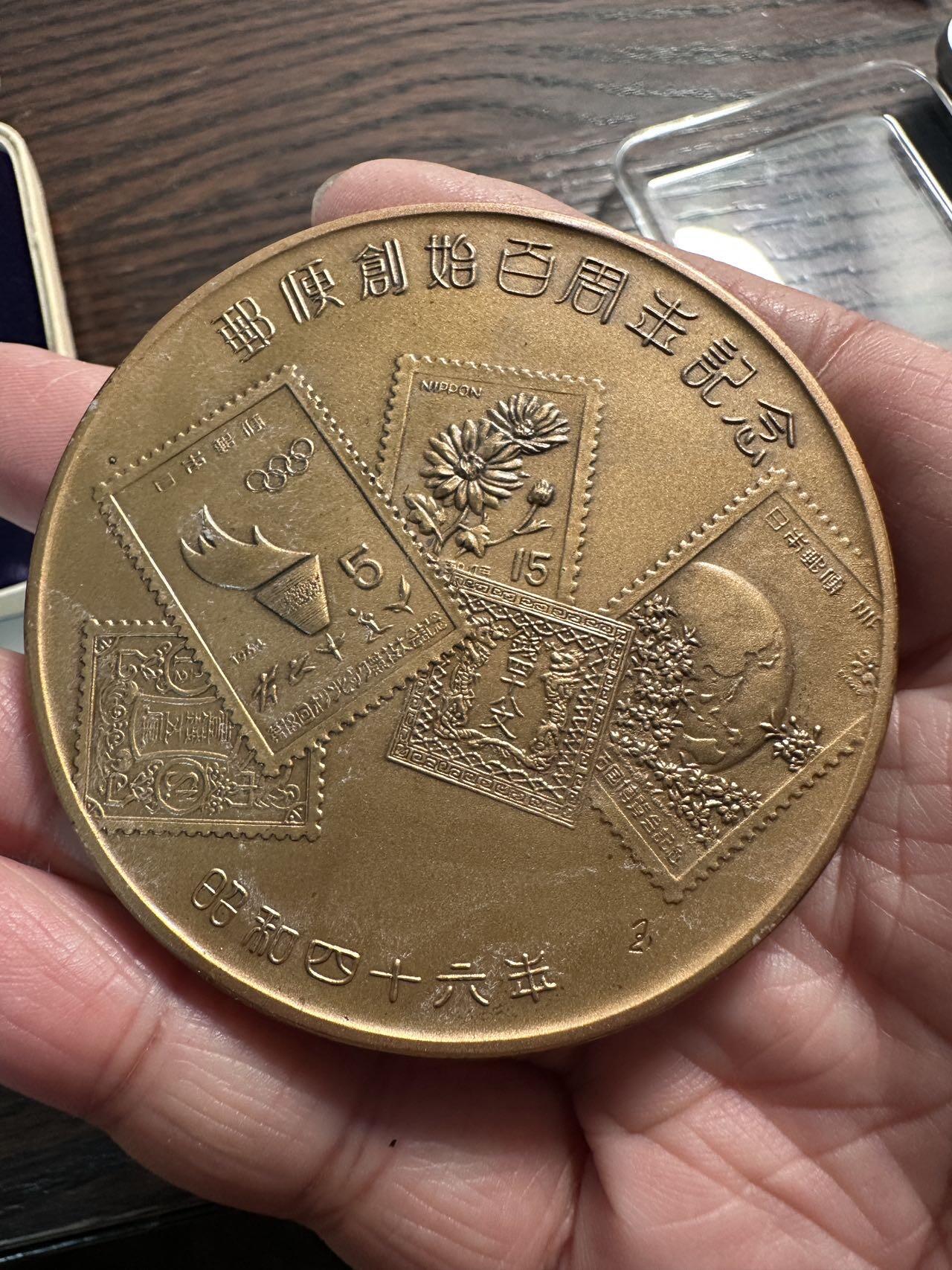 蒂克钱币-第59场 日本企业章 徽章拍卖 昭和46年 日本邮政制度创立100周年的大型纪念铜章，日本近代邮政之父-前岛密  盒证齐