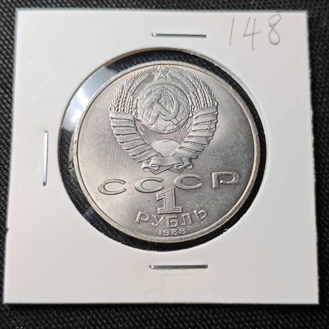 KK钱币收藏小铺   套币 批量/好品散币专场 2月预留时间 周末发货    1988苏联1卢布纪念币 好品