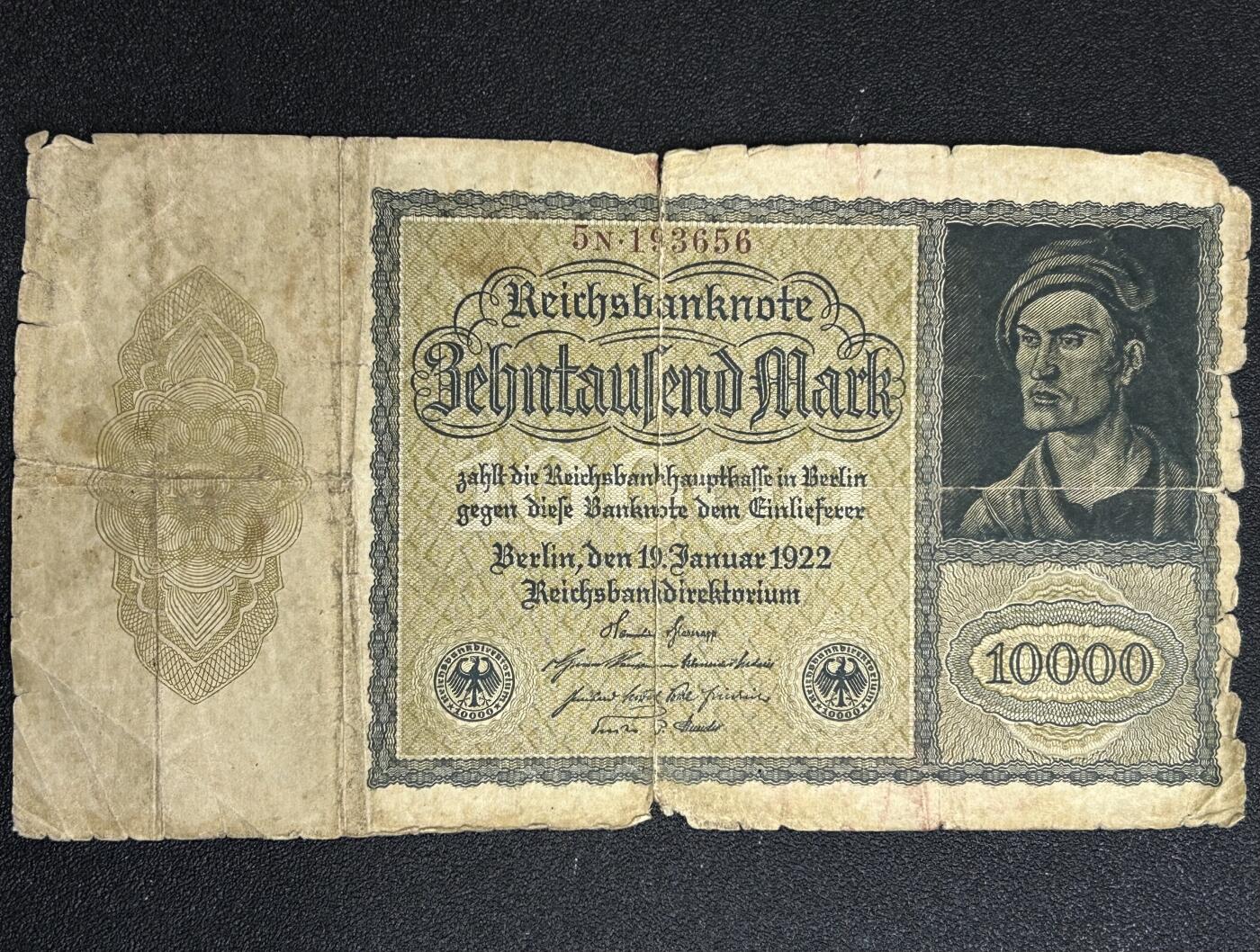 西秦中古拍卖第七十九期  魏玛德国1922年10000马克纸币 大票幅