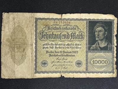 西秦中古拍卖第七十九期  - 魏玛德国1922年10000马克纸币 大票幅