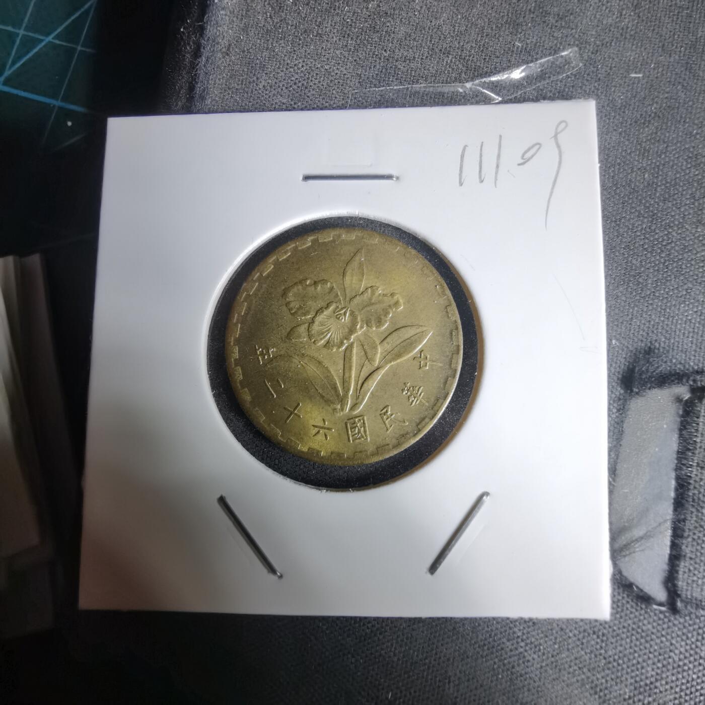 沼泽如烟--第1011场 民国六十二年五角