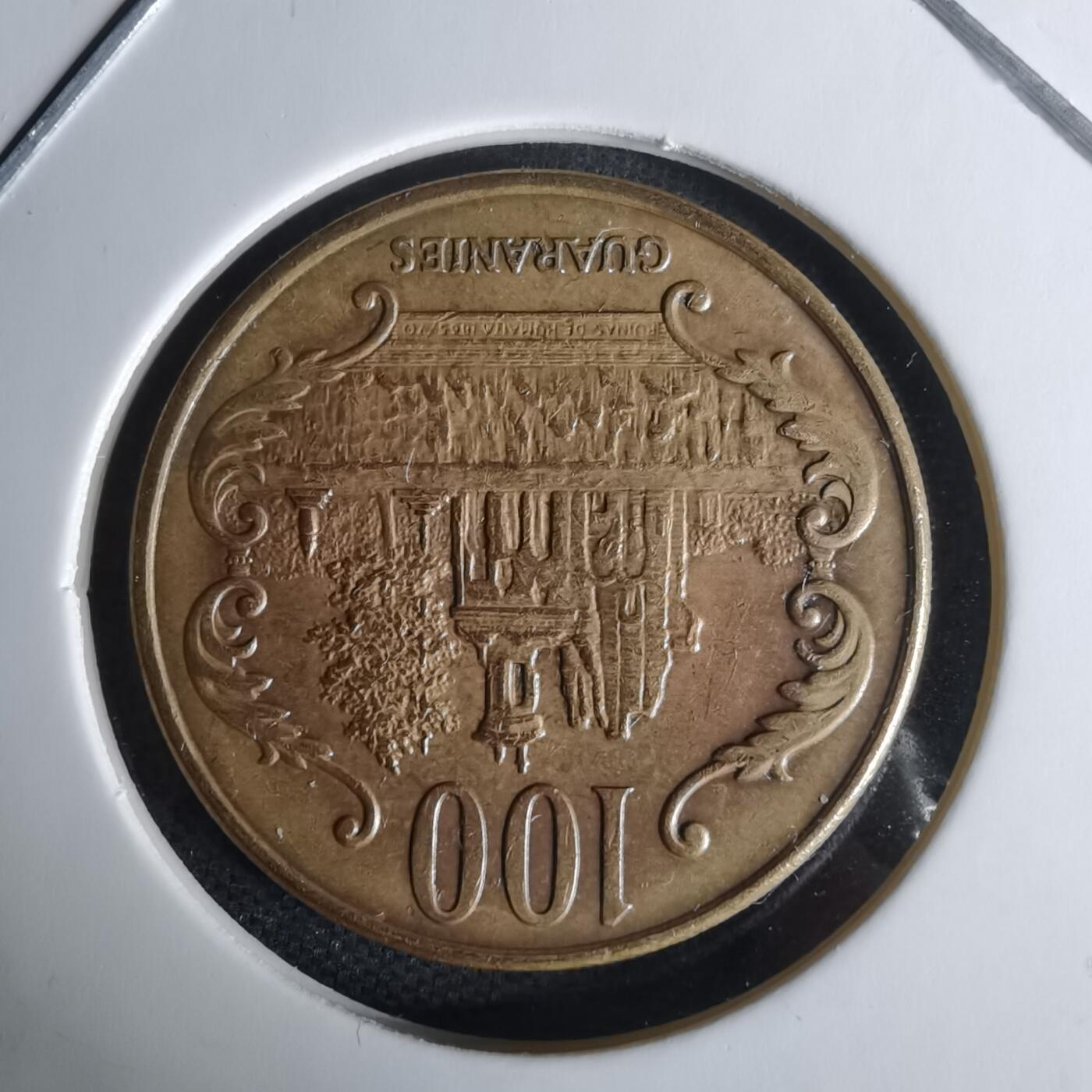 沼泽如烟--第1009场 巴拉圭1996年100瓜拉尼