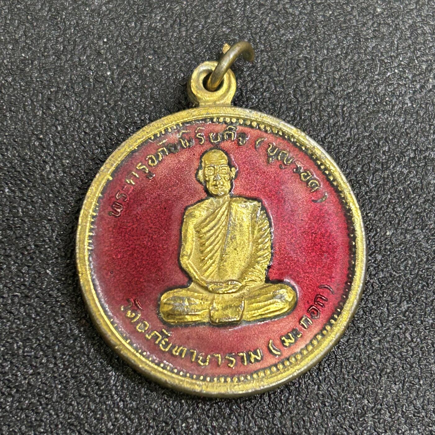 西秦中古拍卖第七十九期  泰国佛教徽章 早期珐琅