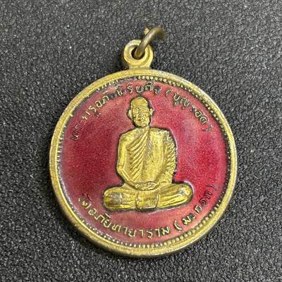 西秦中古拍卖第七十九期  - 泰国佛教徽章 早期珐琅