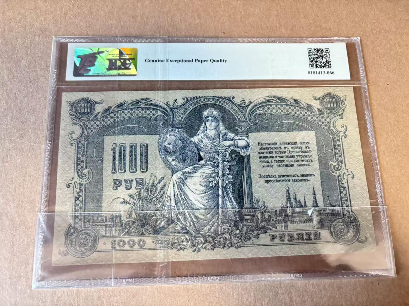 (800期大拍拍品火热征集中🔥）【Blue Auction】世界纸币精拍第790期——18级TOP拍卖/信誉/品质/专业/高效💫 