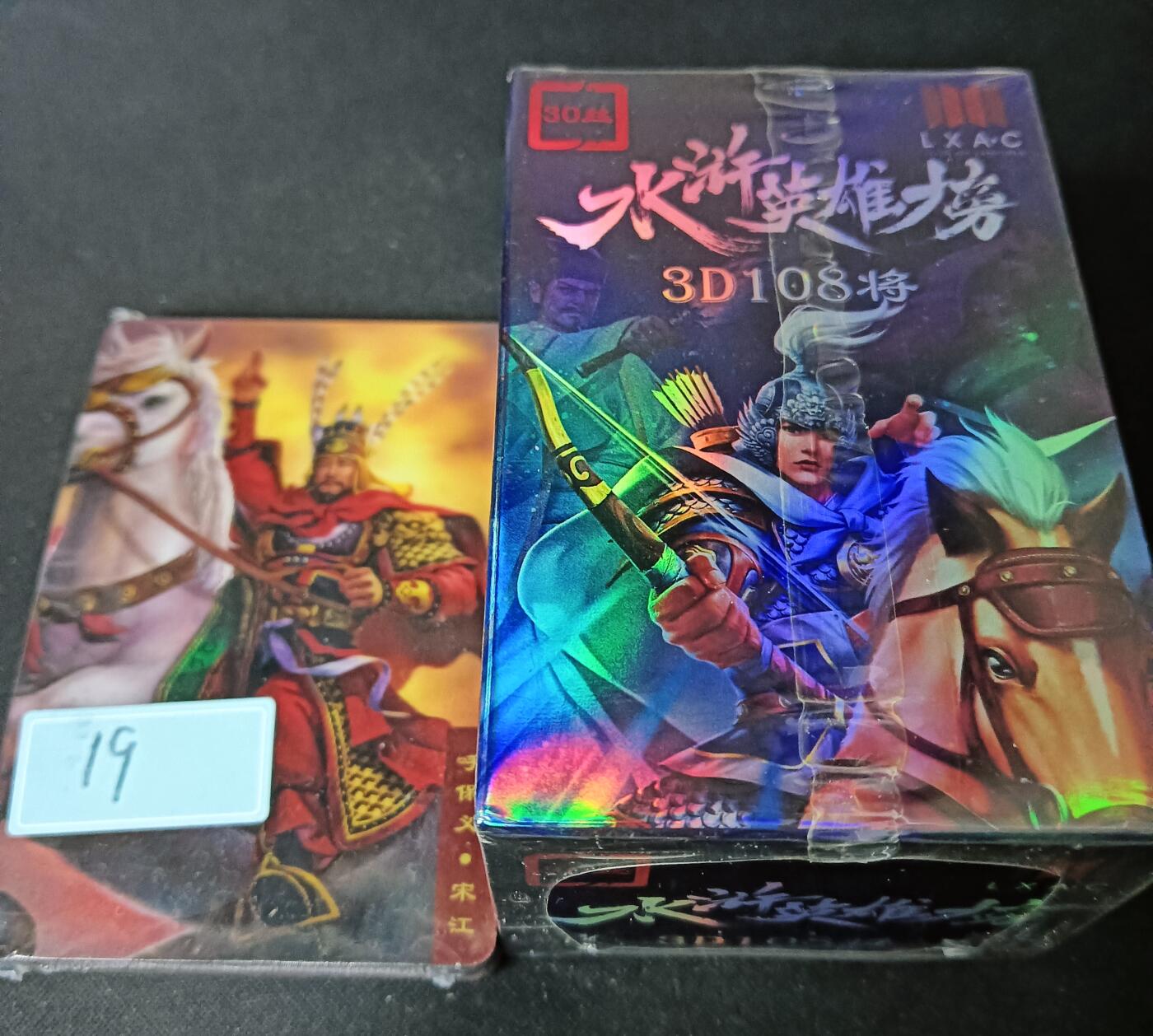 花开卡拍第61期（3月7号周六截拍，品控勿拍!!!拍品不寄存，运费5元（新疆需补运费差价或顺丰到付），自制卡难免瑕疵，可能存在轻微撞角爆边等出厂瑕疵，品控介意勿拍！） 【新疆顺丰到付】鲁艺摩点众筹水浒英雄榜（3D版），130+张，鲁艺经典渣渣卡，品相一般默认瑕疵介意勿拍