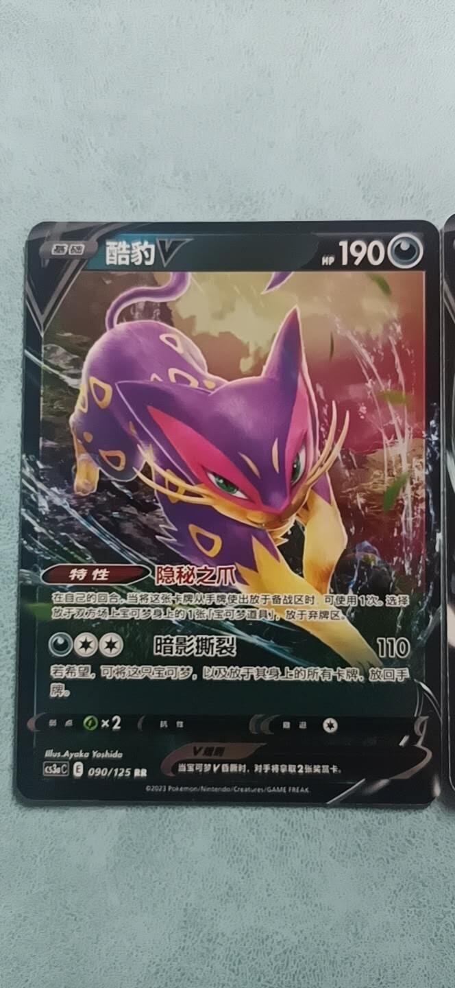 卡牌新人第二场 不寄存！！！ 宝可梦RR  3张