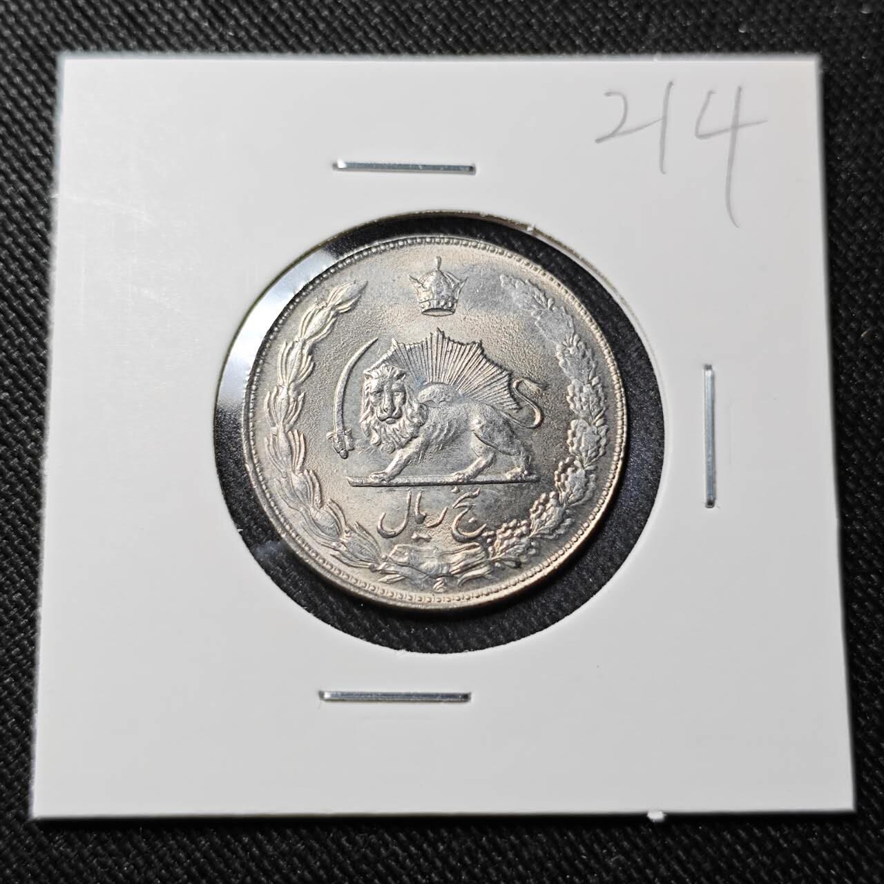 KK钱币收藏小铺   套币 批量/好品散币专场 2月预留时间 周末发货  伊朗5里亚尔 好品 