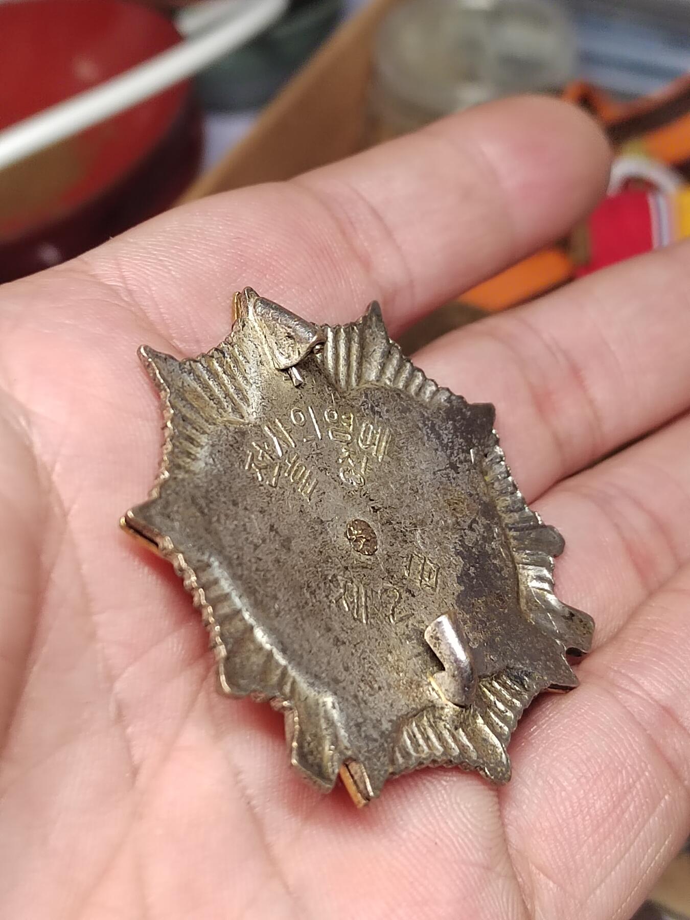 PCAI钱币  3-767  钱币纪念章小专场 漂亮的一枚奖章