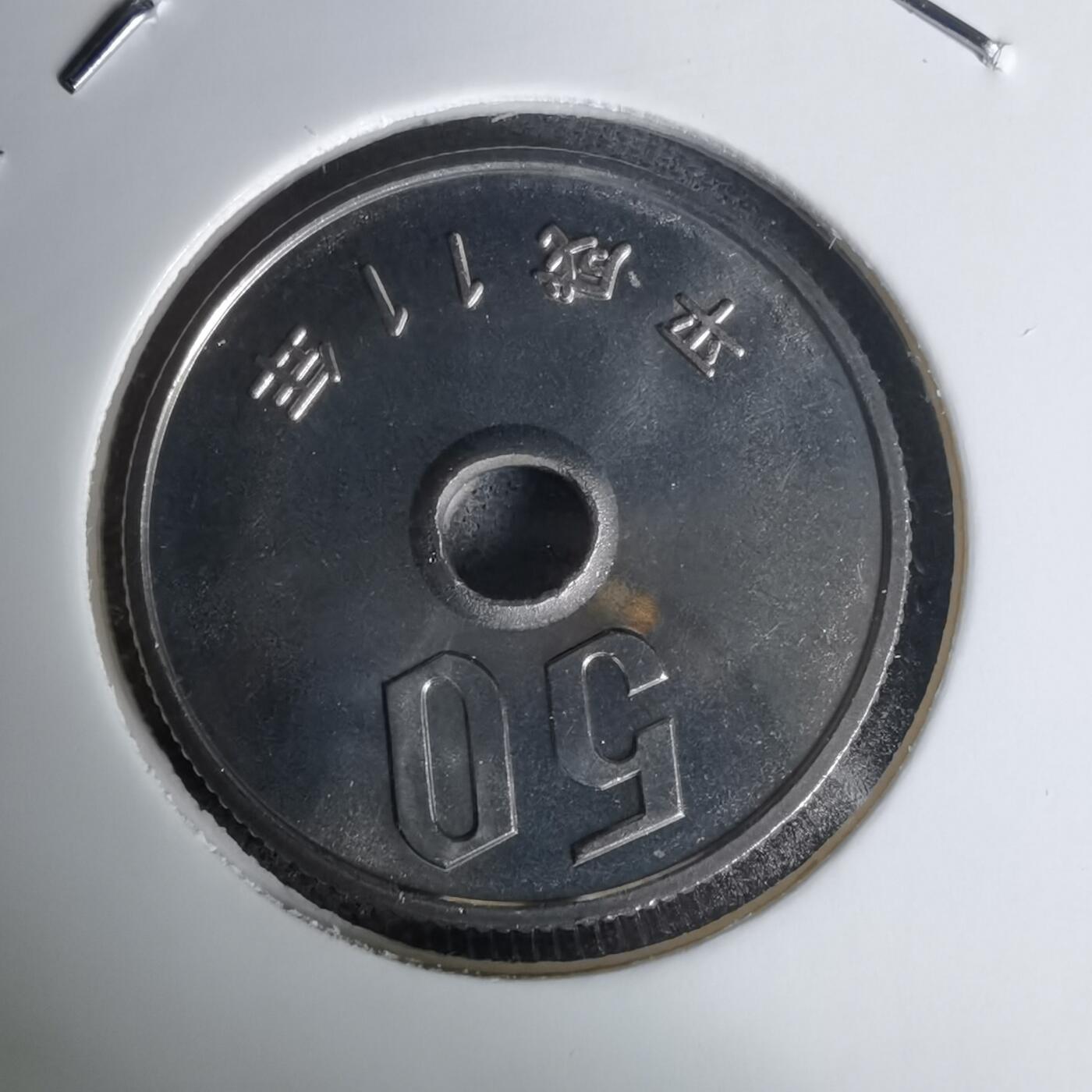 沼泽如烟--第1011场 平成十一年五十円