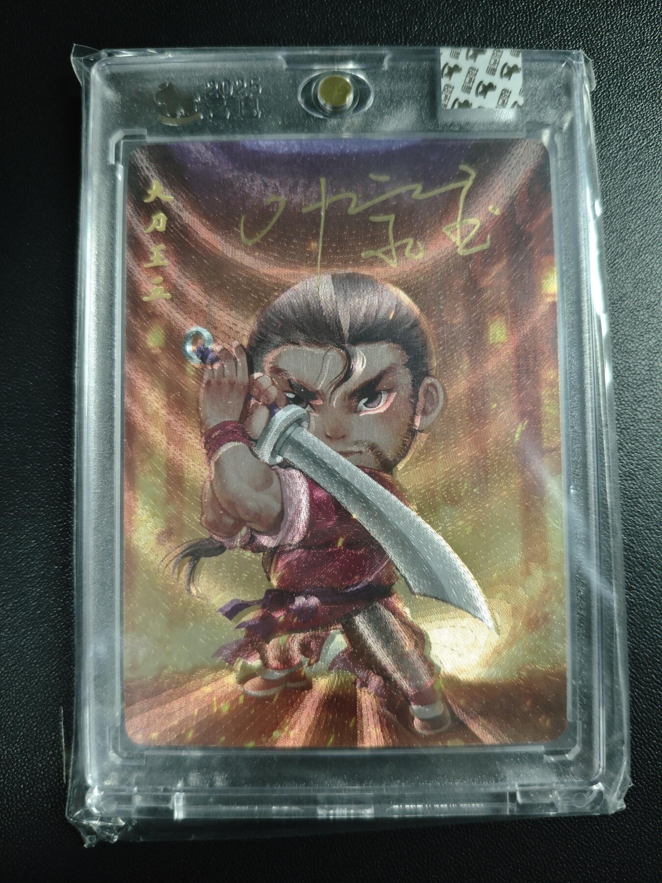 天玑星卡拍第176期《3.5周四截拍》持续收拍收评中 满赠卡需备注 【亲签卡】超吉梦 一代宗师 大刀王五 粗闪