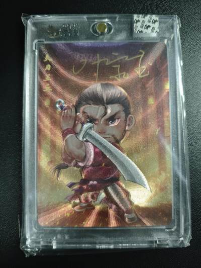 天玑星卡拍第176期《3.5周四截拍》持续收拍收评中 满赠卡需备注 - 【亲签卡】超吉梦 一代宗师 大刀王五 粗闪