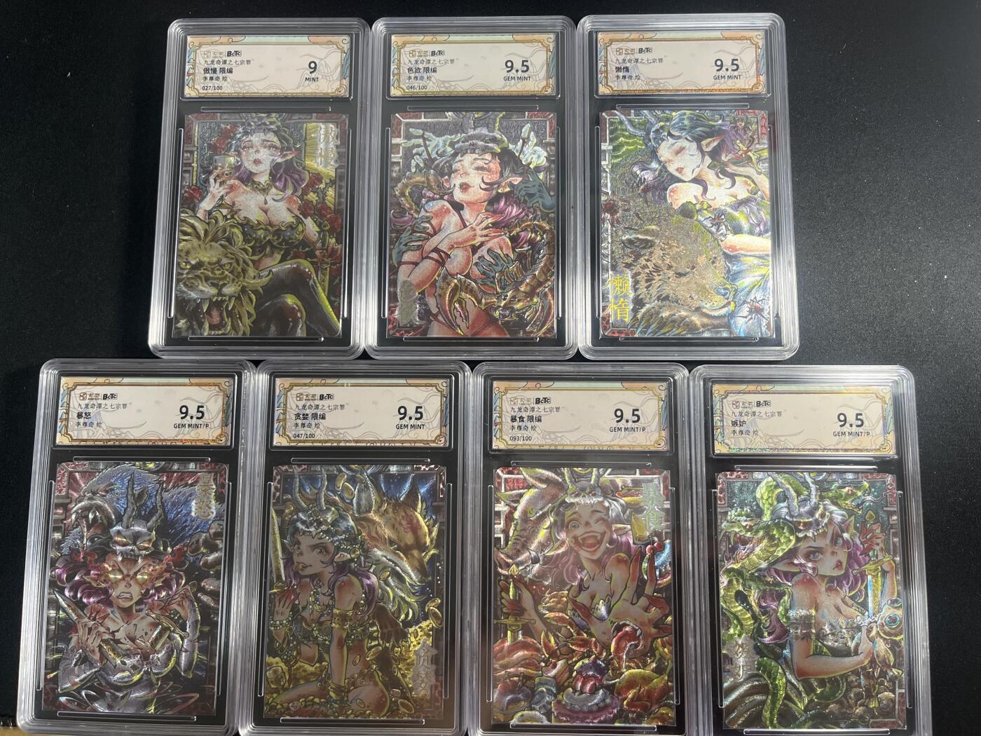 欢迎送拍、零成本上架，释放现金流，合理分配上拍卡品 【折光】李尊奇 七宗罪 卡萃&九龙奇谭七宗罪