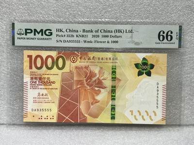 大中华拍卖第813期 - 香港中国银行201000狮子号 DA935555