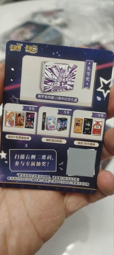 秋原瞳的小店第三十七期（春，荷尔蒙的气息扑鼻而来的季节） 卡游抽卡机抽奖卡——未扫码