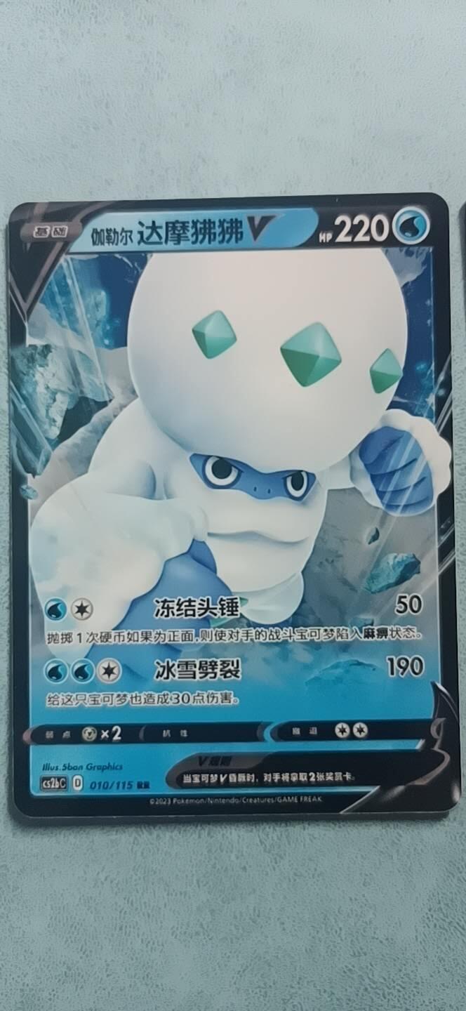 卡牌新人第二场 不寄存！！！ 宝可梦RR  2张