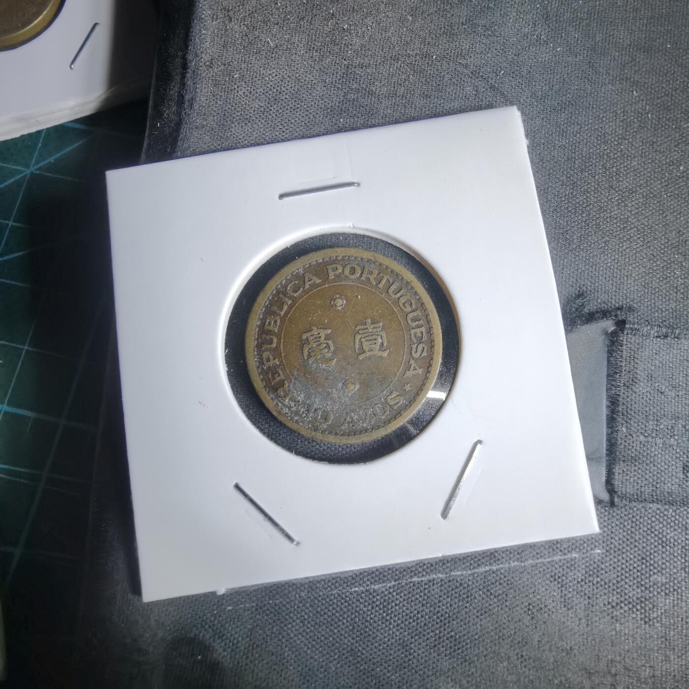 沼泽如烟--第1011场 澳门1967年一毫