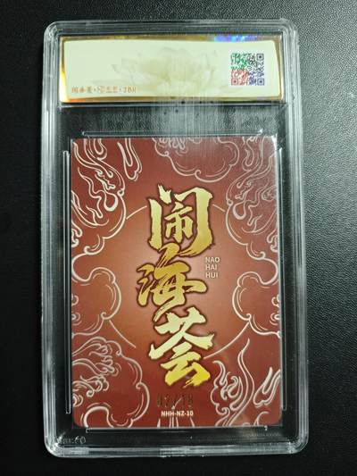 天玑星卡拍第176期《3.5周四截拍》持续收拍收评中 满赠卡需备注 【亲签卡】卡萃 闹海荟·哪吒 卢艺丰 三坛海会大神 02/18 JBH10 AUTO10