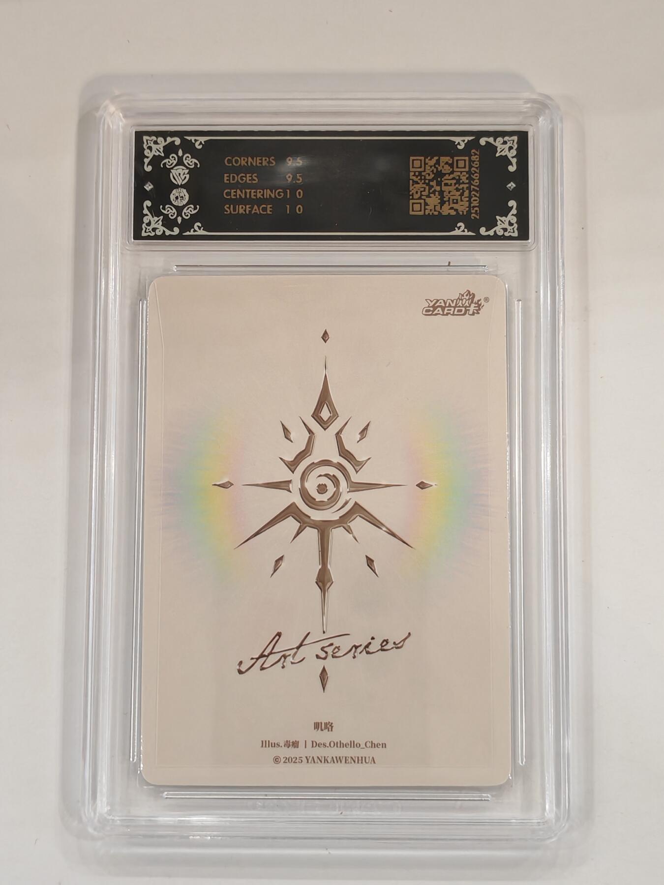 言遇卡牌 本期满百送限编卡【2026.03.13周五晚22：00截拍】 【评级卡】毒瘤 叽咯 炫彩10g 2025焱卡文化