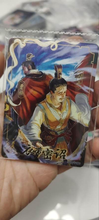 秋原瞳的小店第三十七期（春，荷尔蒙的气息扑鼻而来的季节） - 卡游三国活动卡——衣带诏