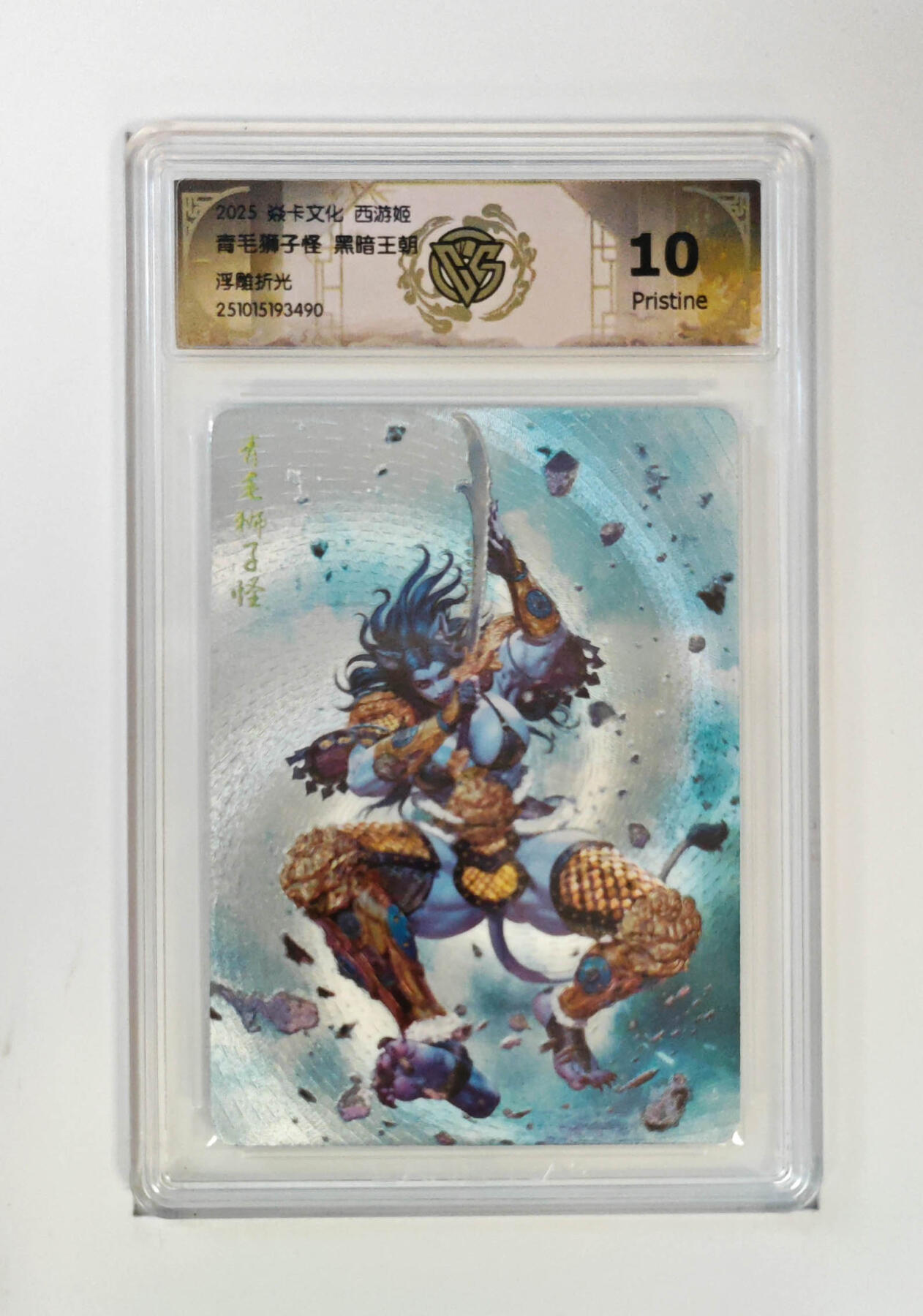 阳大大卡牌拍卖第103期（持续收拍品，周五晚上九点截拍，进群福利早知道）