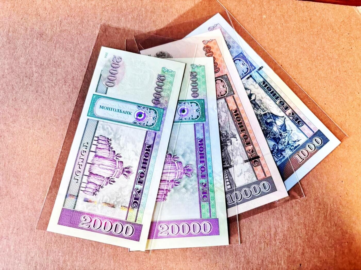 (800期大拍拍品火热征集中🔥）【Blue Auction】世界纸币精拍第790期——18级TOP拍卖/信誉/品质/专业/高效💫  【一组4张 含无47】蒙古 1000-20000图格里克 全新UNC