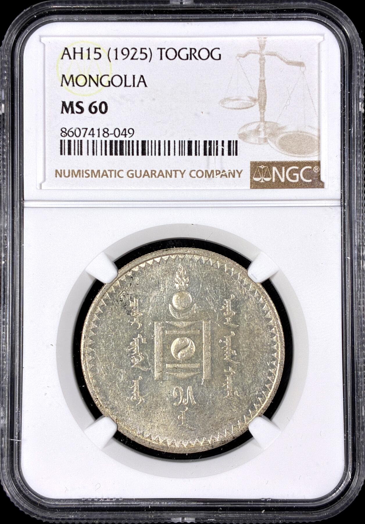 【雨安】【直播拍卖】【第0126期-评级币章】2026-03-07 周六 19:30 (金价1176, 银价22.16) [评级亚洲] Mongolia 蒙古 1唐吉 1925年  NGC-MS60
