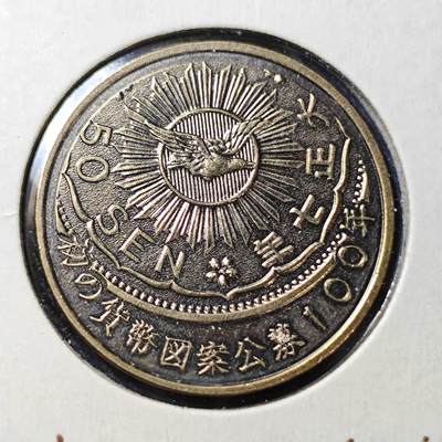 KK钱币收藏小铺   套币 批量/好品散币专场 2月预留时间 周末发货 -  2017日本造币厂纪念铜章