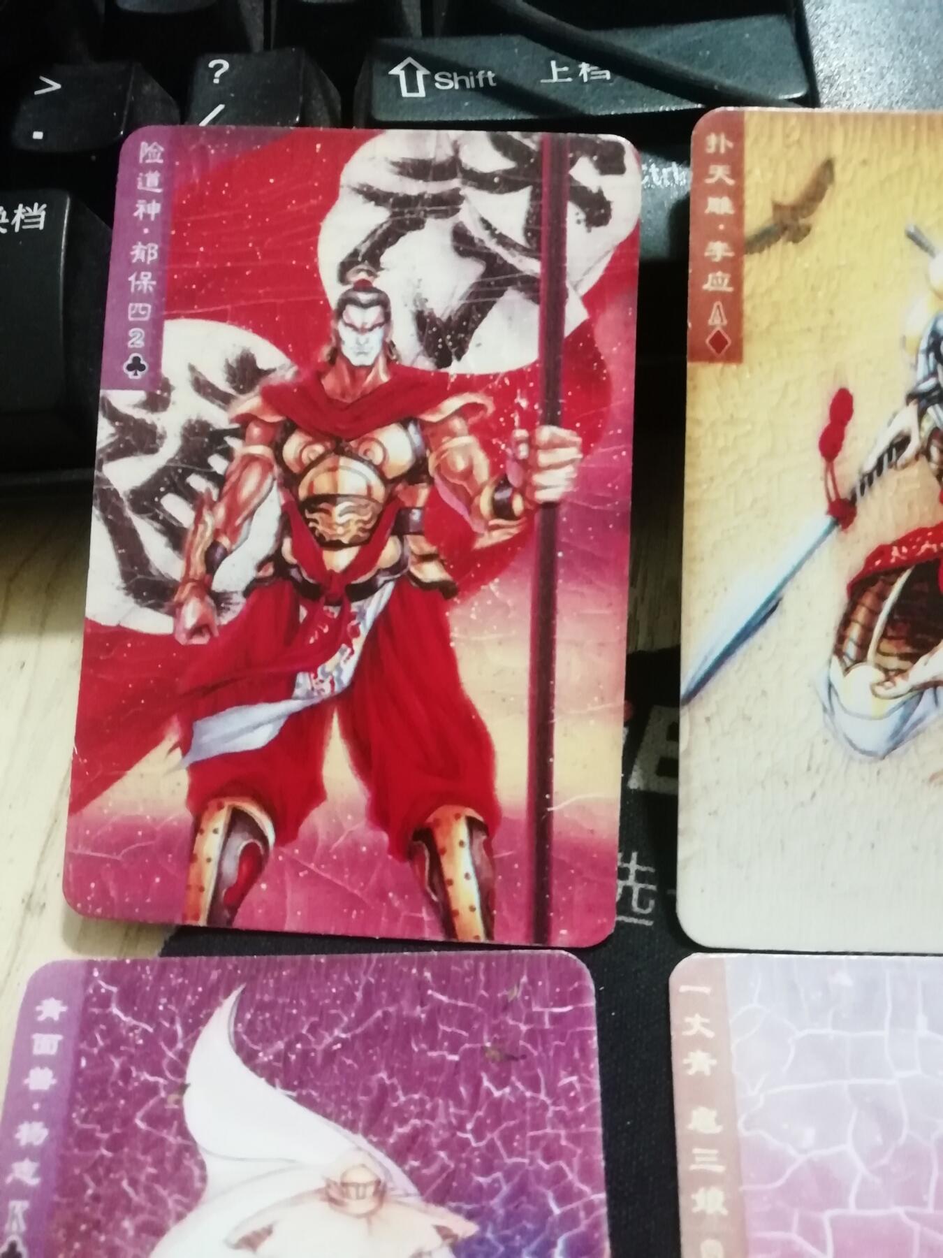 小浣熊水浒普卡非碎闪卡