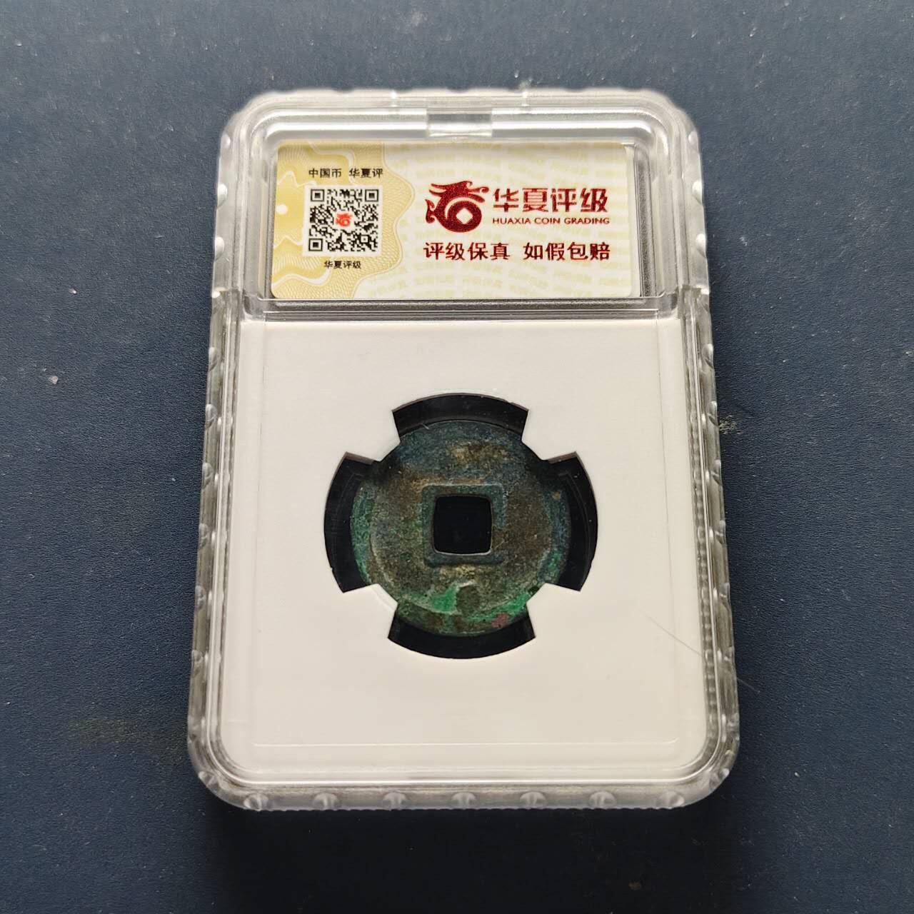 【全场包邮】纯粹捡漏拍508场 【古钱】中国唐开元通宝铜钱-小字-华夏上美75