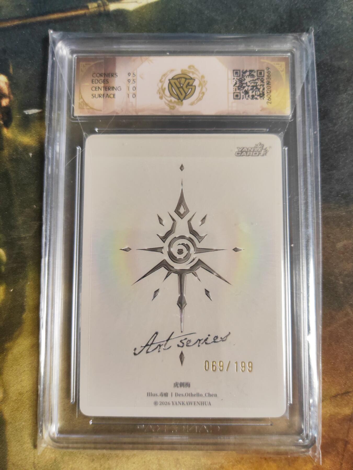 阳大大卡牌拍卖第103期（持续收拍品，周五晚上九点截拍，进群福利早知道） 【限编】焱卡文化 art系列 毒瘤 虎刺梅 069/199