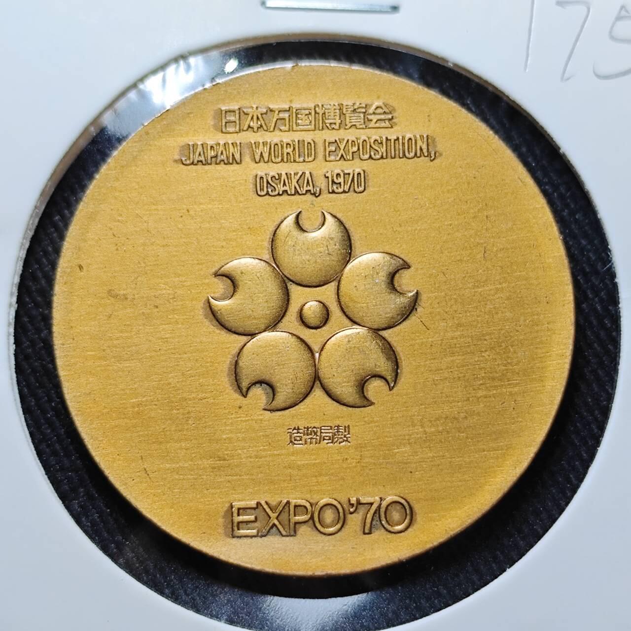 KK钱币收藏小铺   套币 批量/好品散币专场 2月预留时间 周末发货  日本万国博览会纪念章