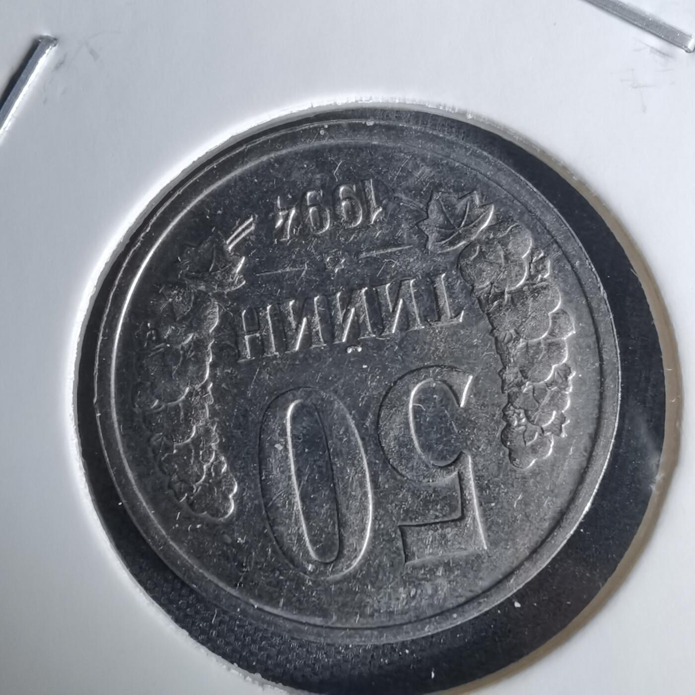 沼泽如烟--第1009场 乌兹别克斯坦1994年50泰因