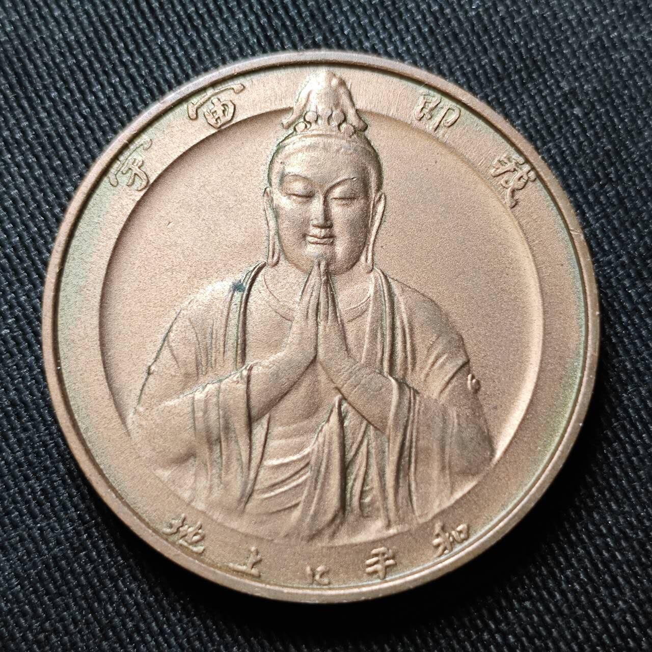 KK钱币收藏小铺   套币 批量/好品散币专场 2月预留时间 周末发货   1972琉球复辟纪念章