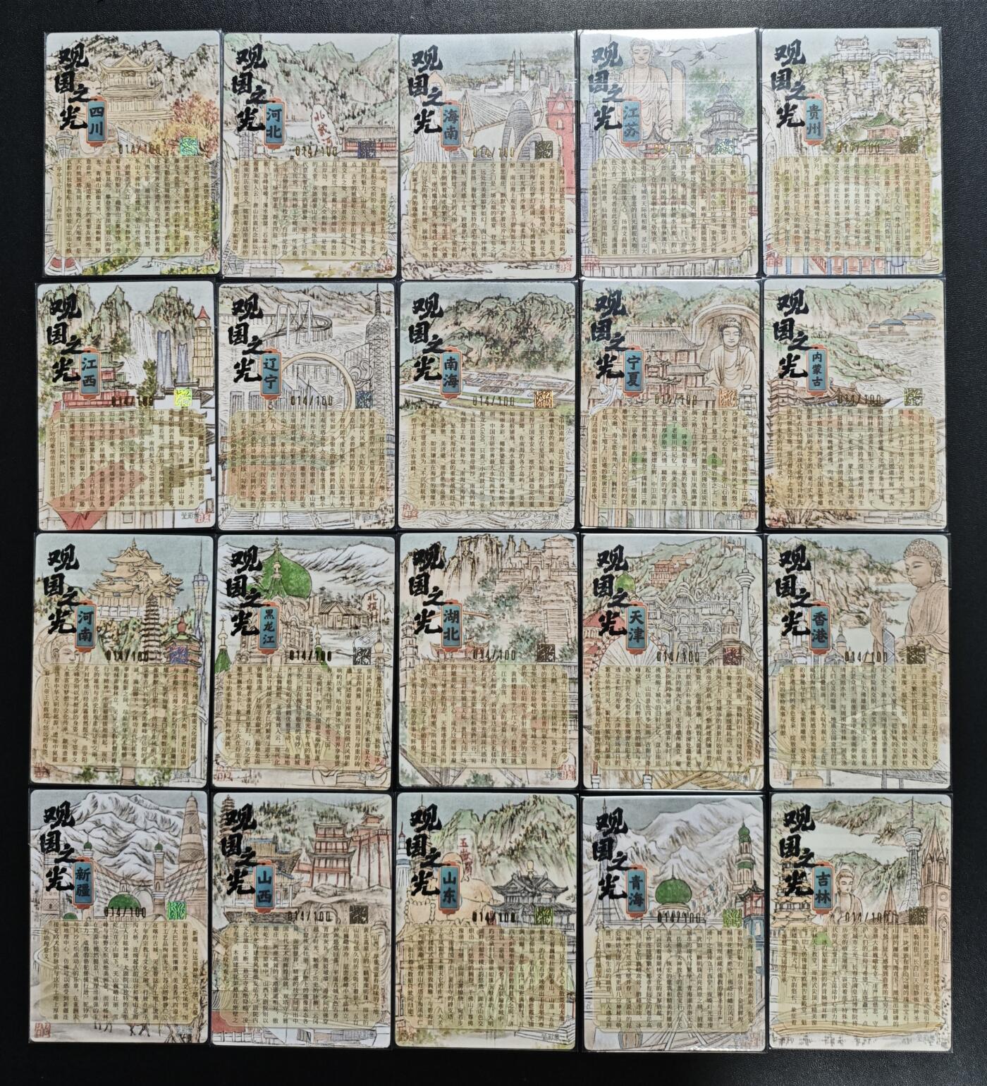 天玑星卡拍第176期《3.5周四截拍》持续收拍收评中 满赠卡需备注 卡有江湖 莹彩意 观国之光 014/100 冷烫粗闪 三十五张